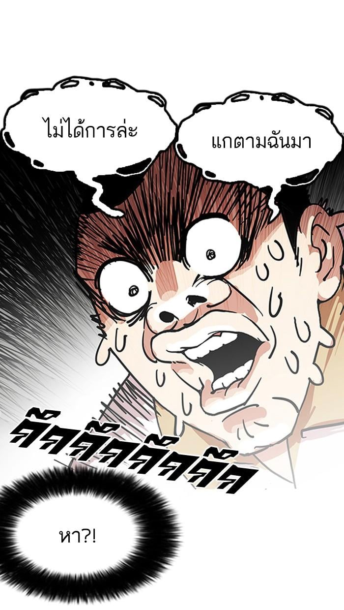 Lookism ตอนที่ 141 หน้า 34