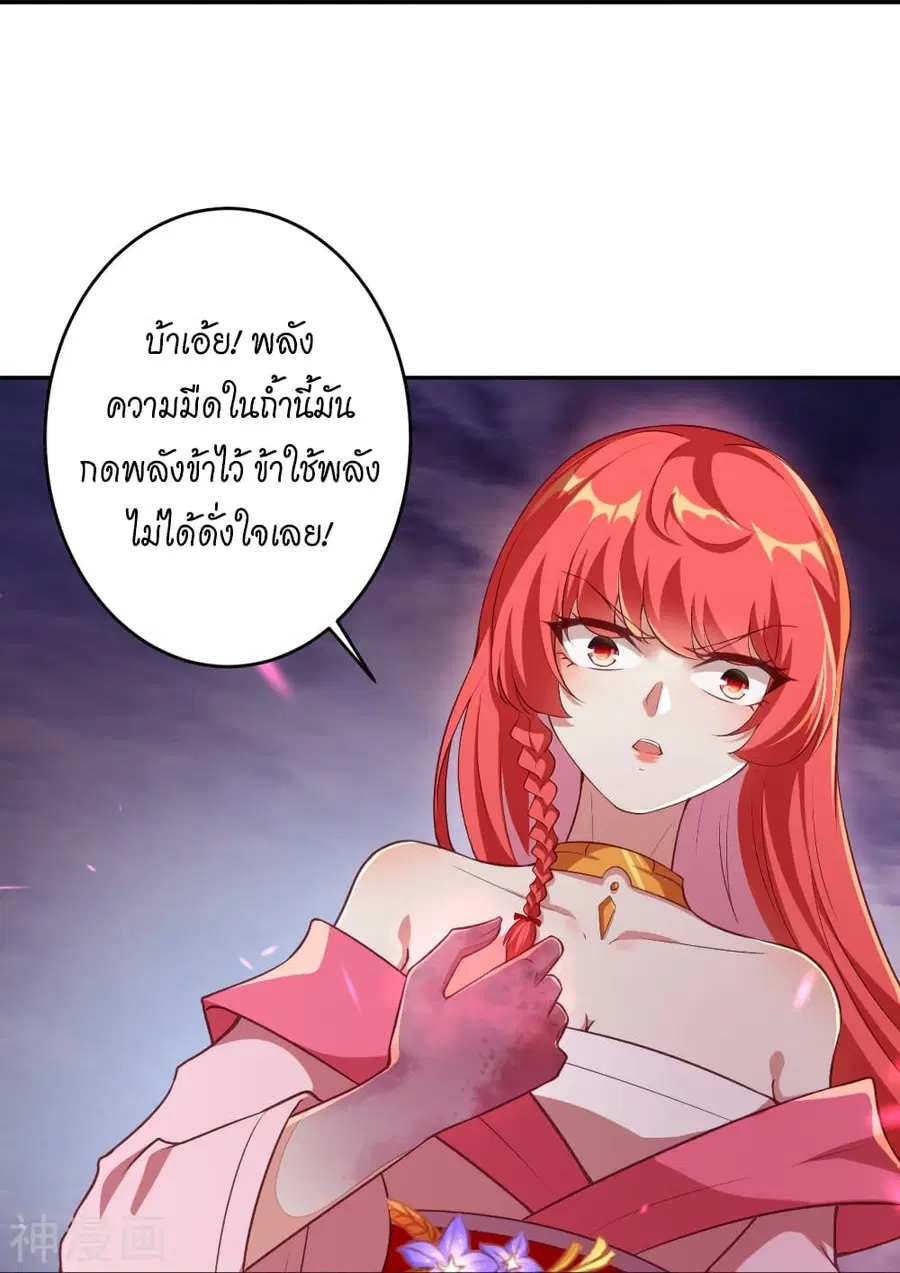 Against the Gods ตอนที่ 444 หน้า 13