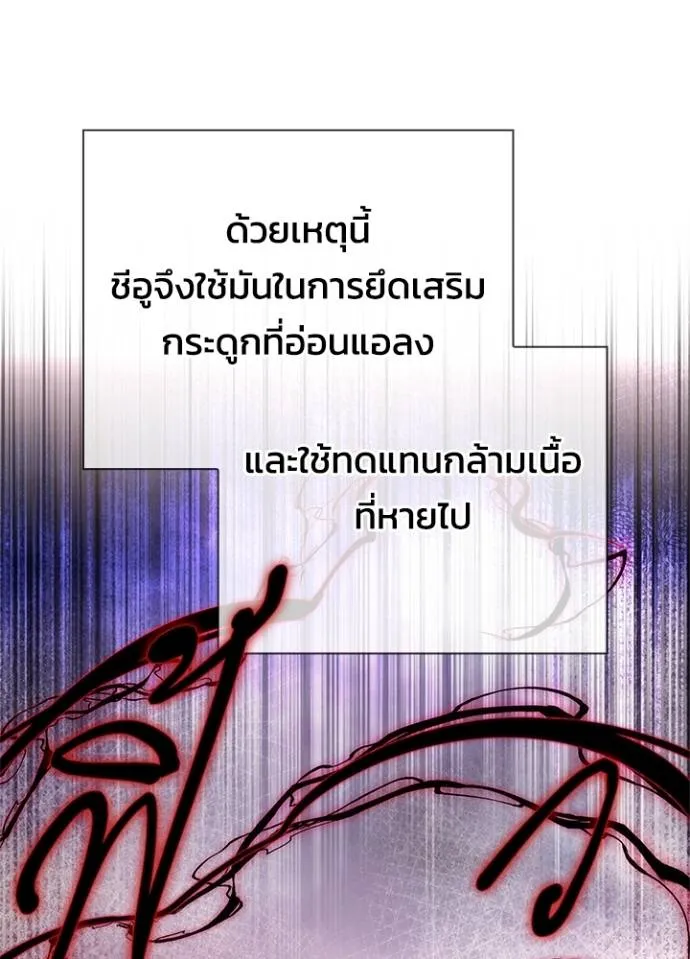 Night of the Ogre ตอนที่ 56 หน้า 122