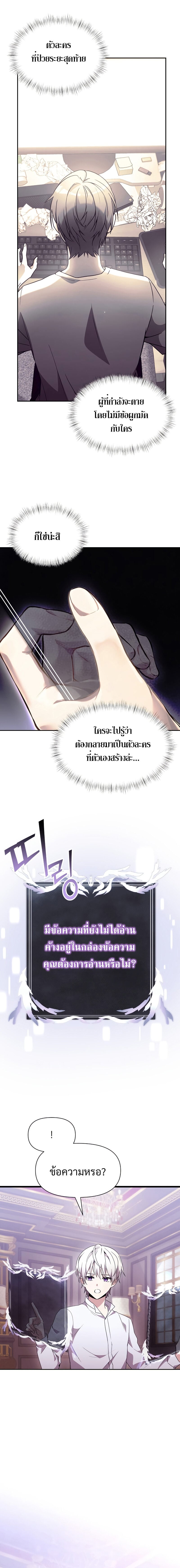 Terminally-Ill Genius Dark Knight อัศวินดำล่าท้าเวลา ตอนที่ 1 หน้า 21
