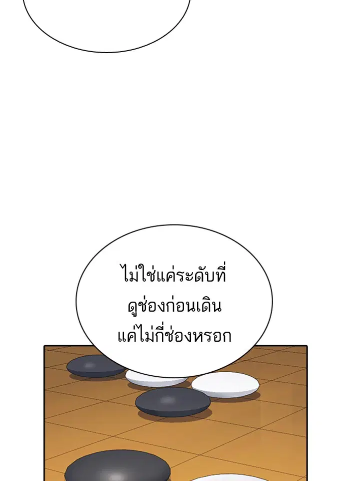 Study Group ตอนที่ 75 หน้า 100