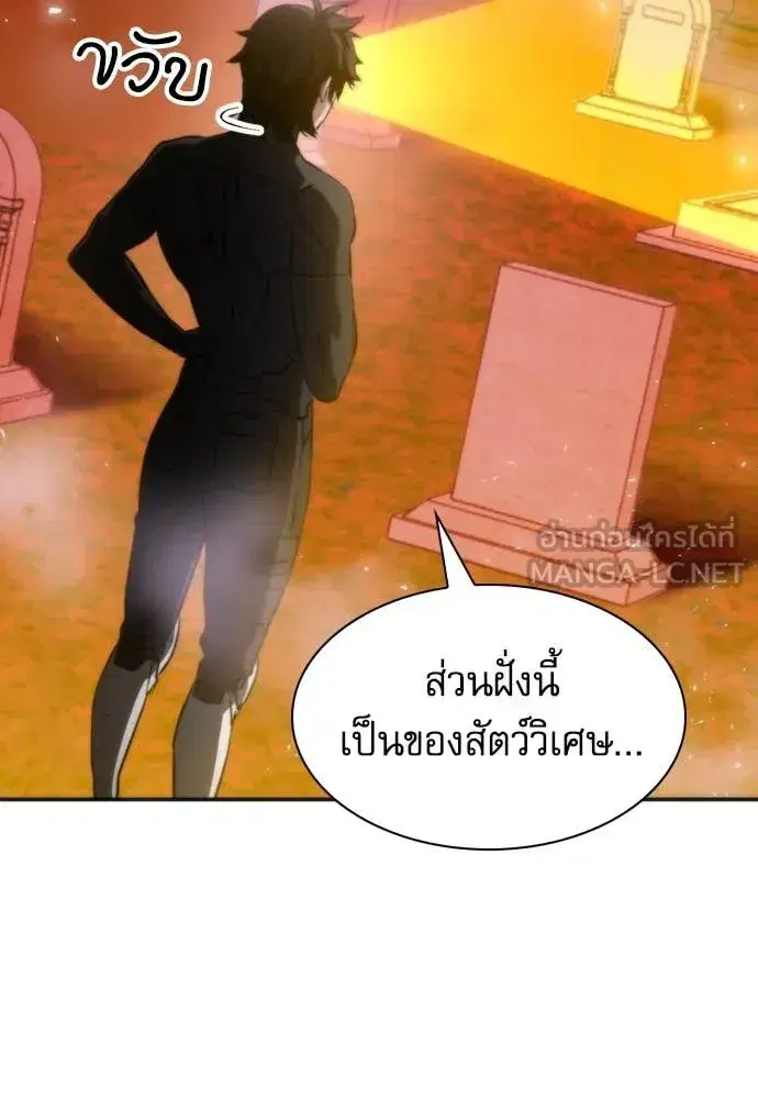 Seoul Station Druid ตอนที่ 190 หน้า 124