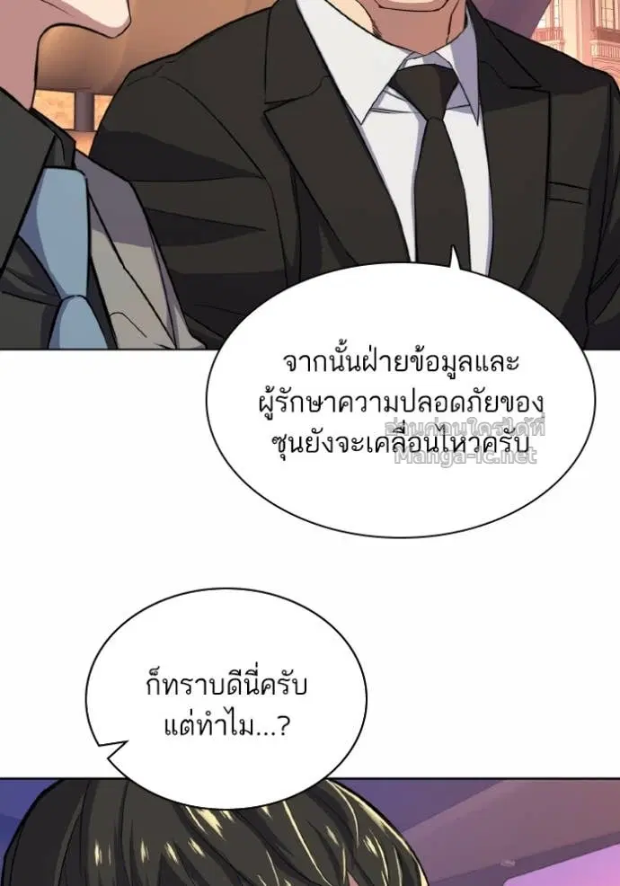 Reborn Rich ตอนที่ 29 หน้า 78