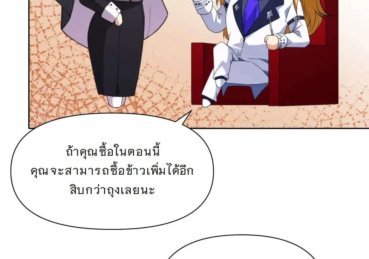 Forging an Industrial Empire in a Magical World – ก่อร่างสร้างจักรวรรดิอุตสาหกรรมในโลกเวทมนตร์ ตอนที่ 14 หน้า 50