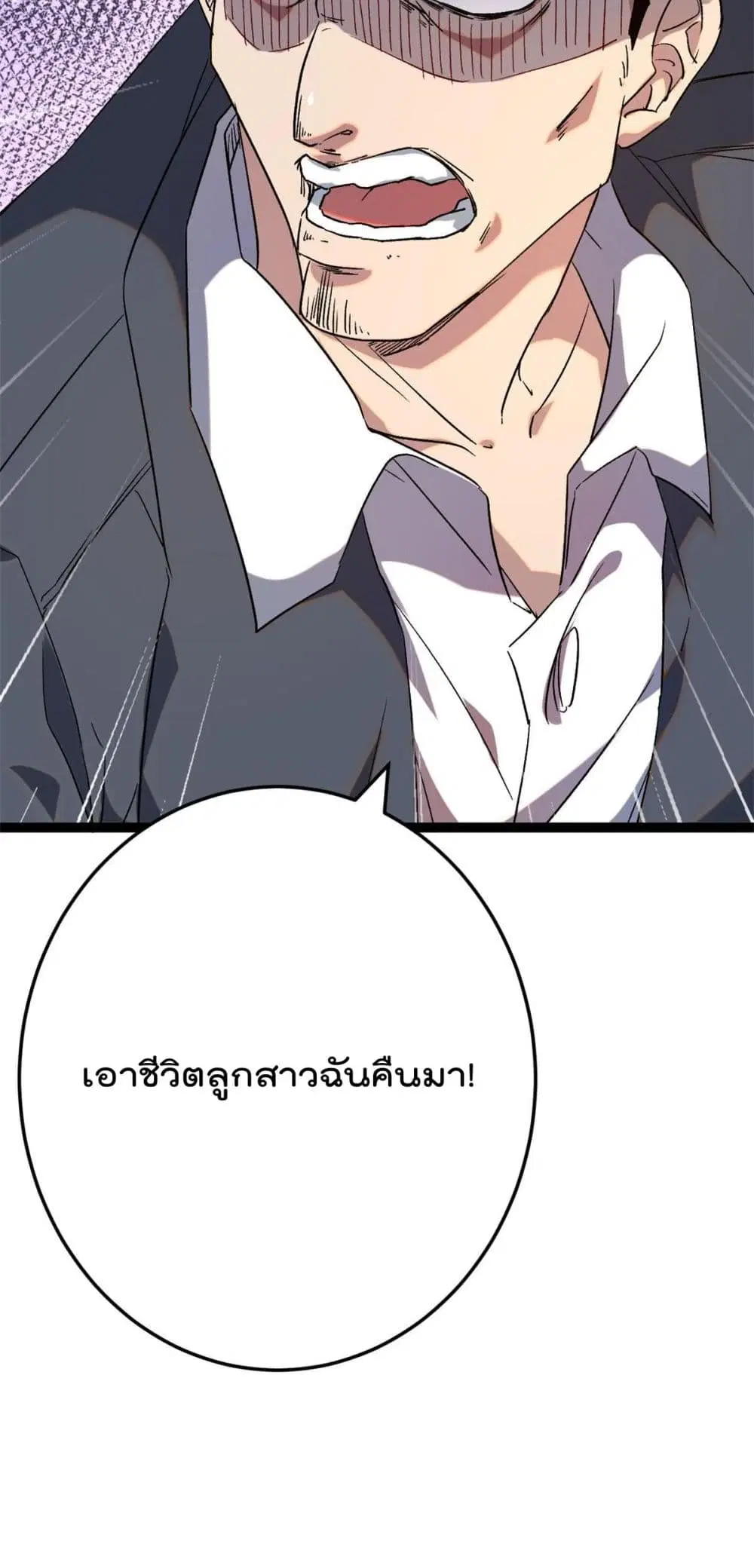 Shadow Hack ตอนที่ 191 หน้า 28