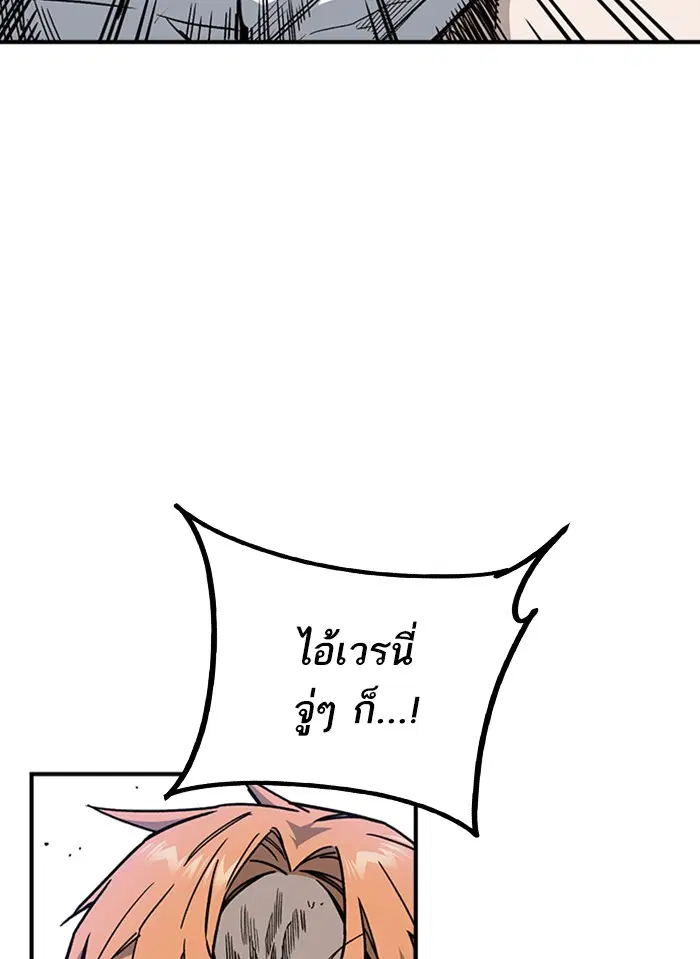 Study Group ตอนที่ 127 หน้า 13