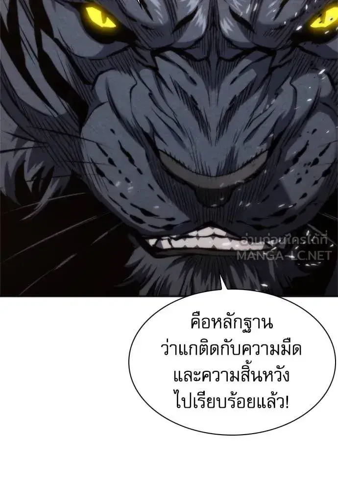 Seoul Station Druid ตอนที่ 193 หน้า 33