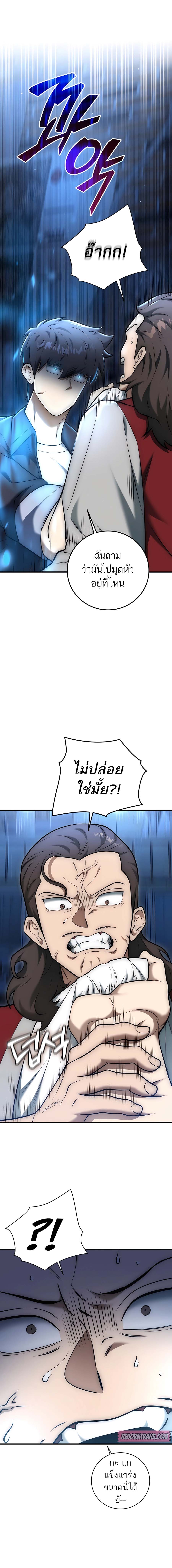 Subscribed To The Transcendental Channels แค่กดสับตะไคร้ ก็ได้พลังมาเฉยเลย ตอนที่ 24 หน้า 3
