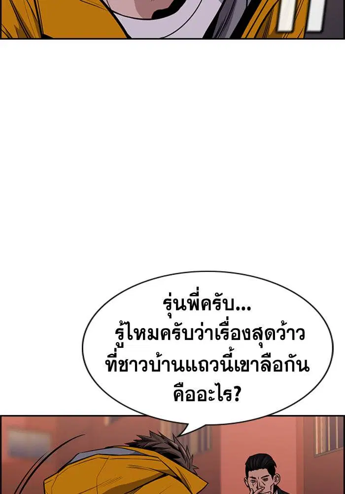 True Education ตอนที่ 13 หน้า 5