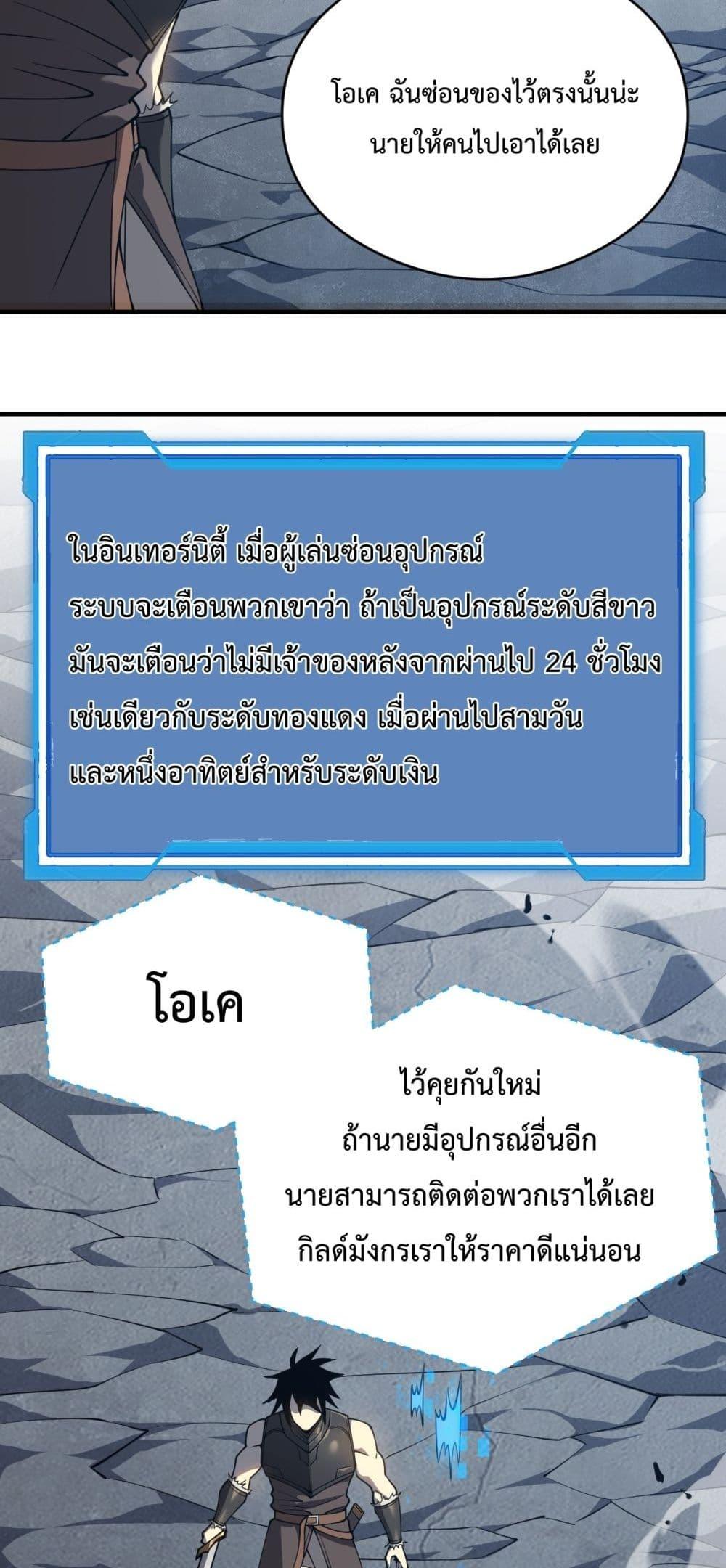 I am the Server’s Adversary ผมคือศัตรูตัวร้ายของเซิร์ฟเวอร์ ตอนที่ 6 หน้า 16