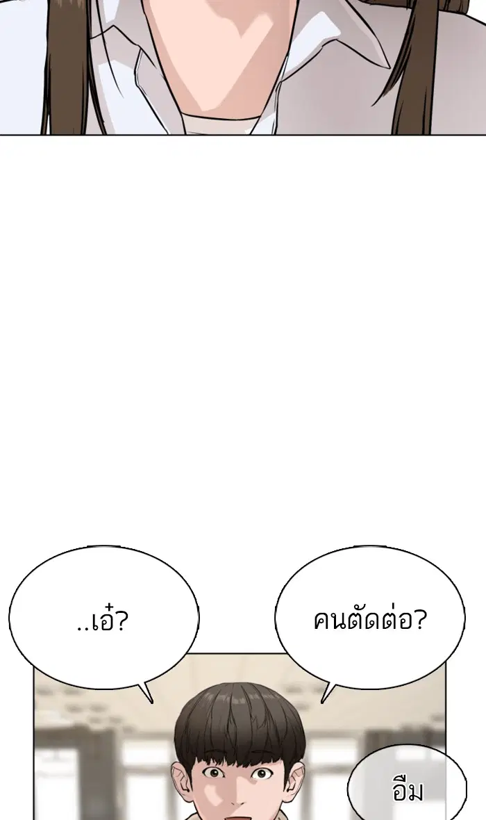 How to Fight ตอนที่ 20 หน้า 146
