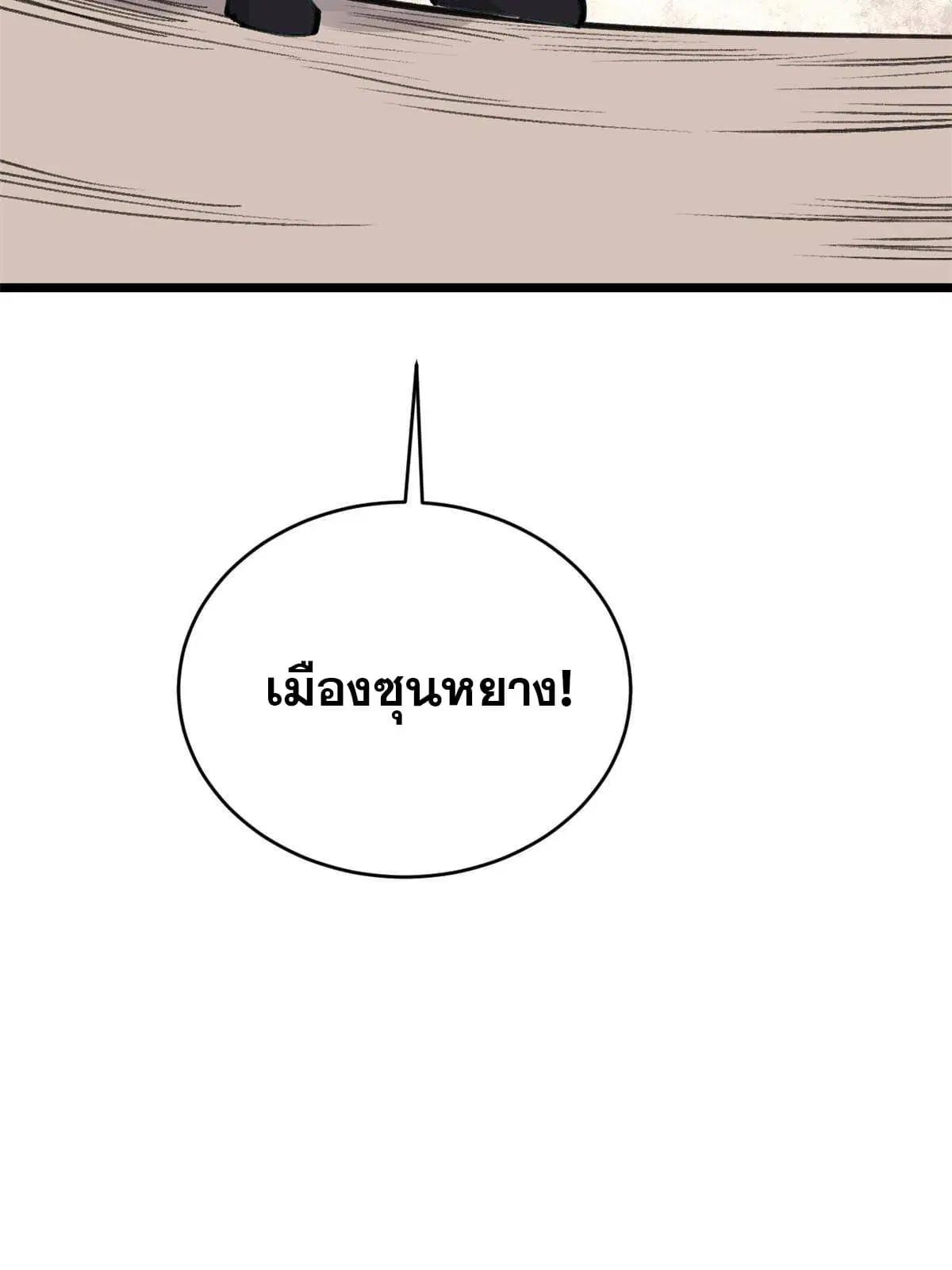 All Hail the Sect Leader ตอนที่ 150 หน้า 67