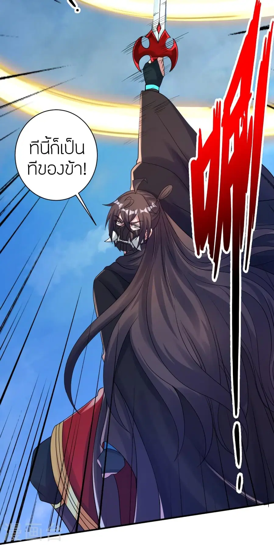 Banished Disciple’s Counterattack ราชาอมตะผู้ถูกขับไล่ ตอนที่ 364 หน้า 76