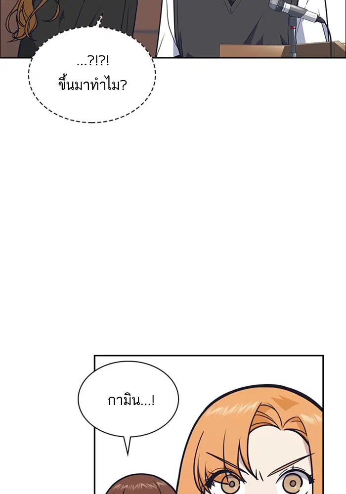 Study Group ตอนที่ 52 หน้า 106