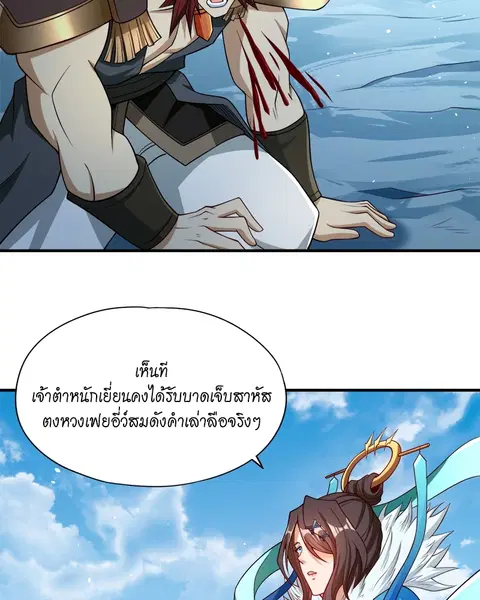 The Time of Rebirth ตอนที่ 142 หน้า 48
