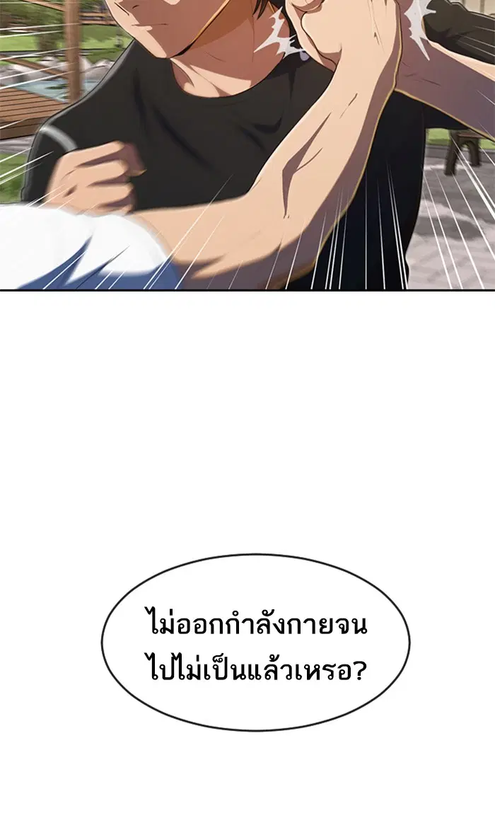Random Chat ตอนที่ 221 หน้า 146