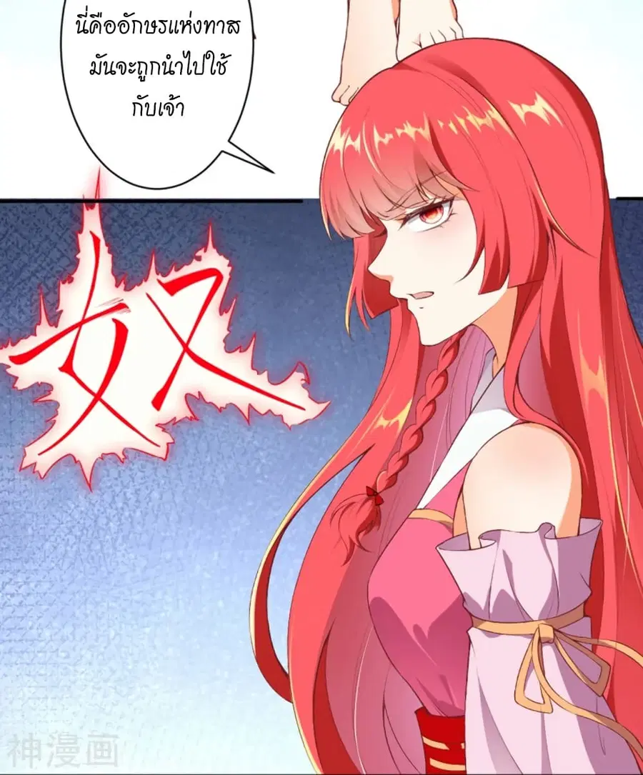 Against the Gods ตอนที่ 471 หน้า 33