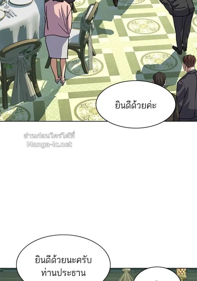 Reborn Rich ตอนที่ 49 หน้า 41