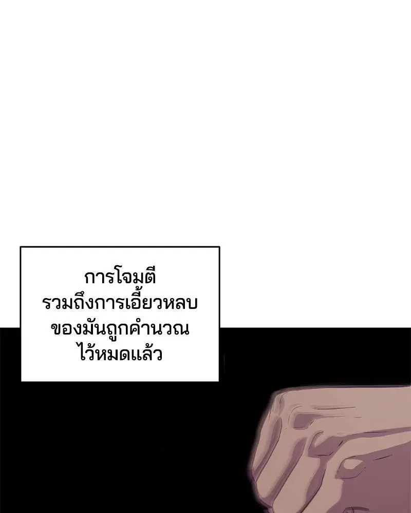 The Boy of Death ตอนที่ 58 หน้า 9