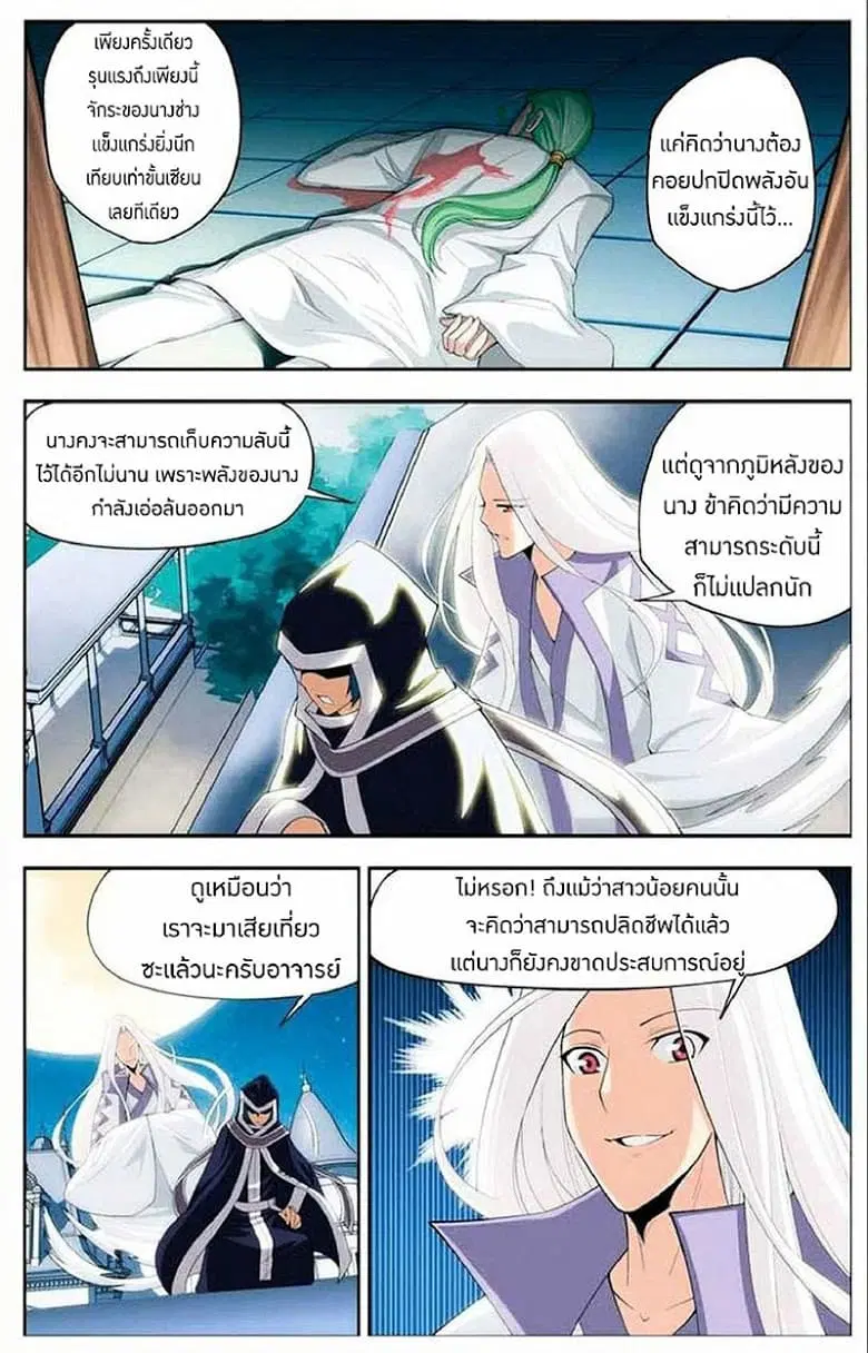 Doupo Cangqiong ตอนที่ 17 หน้า 17
