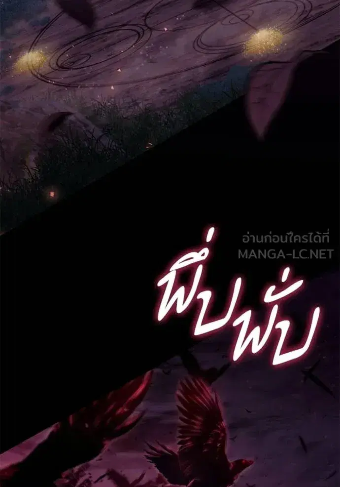 I Am the Queen in This Life ตอนที่ 194 หน้า 130