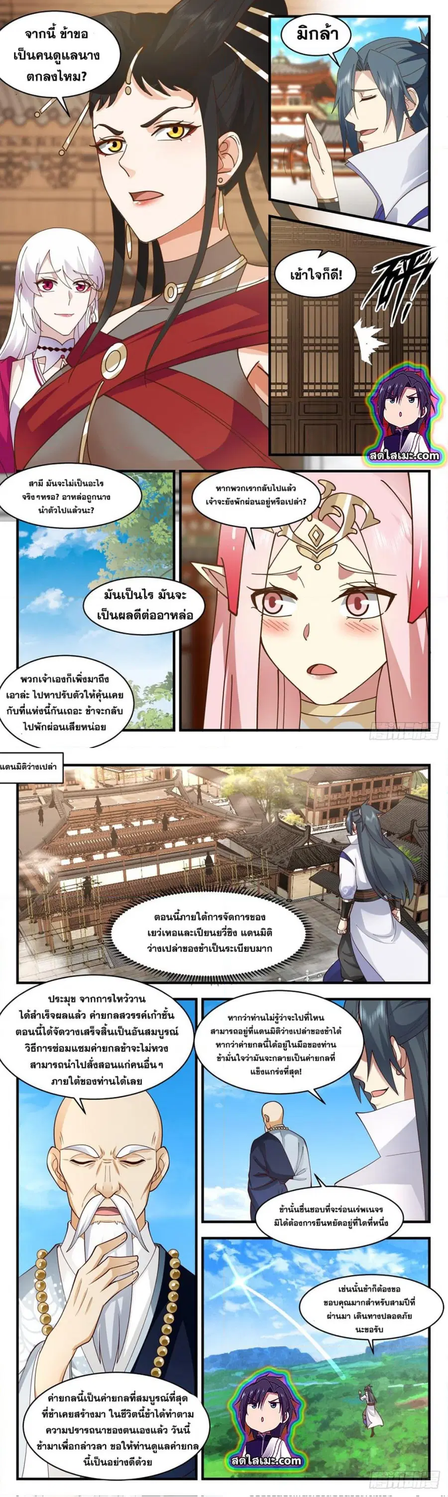 Martial Peak ตอนที่ 2719 หน้า 5