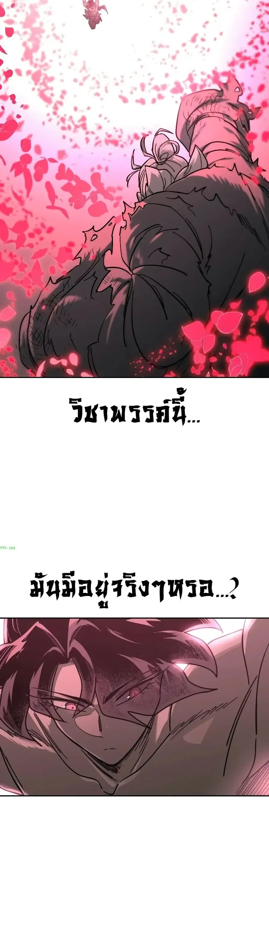 Return of the Mount Hua Sect ตอนที่ 148 หน้า 32