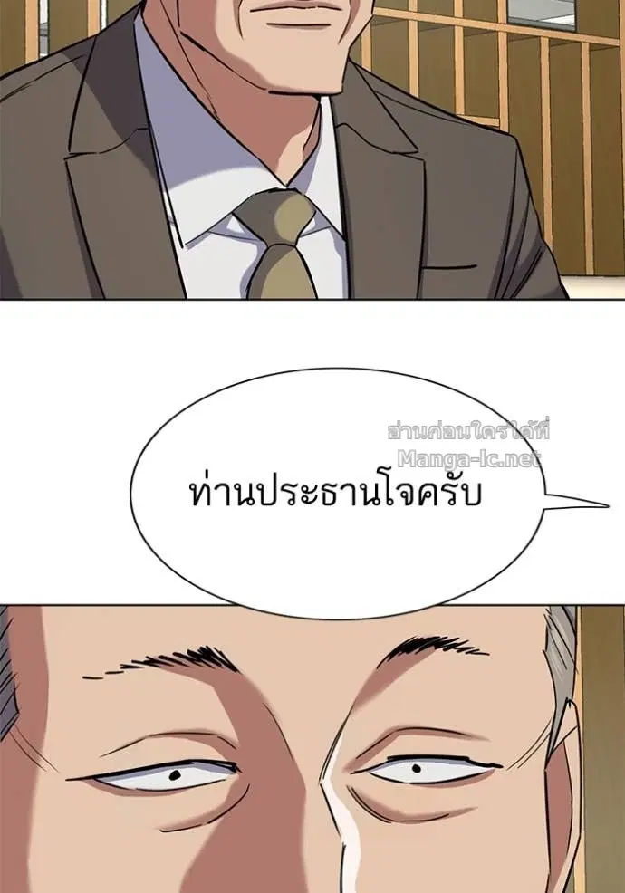 Reborn Rich ตอนที่ 162 หน้า 137
