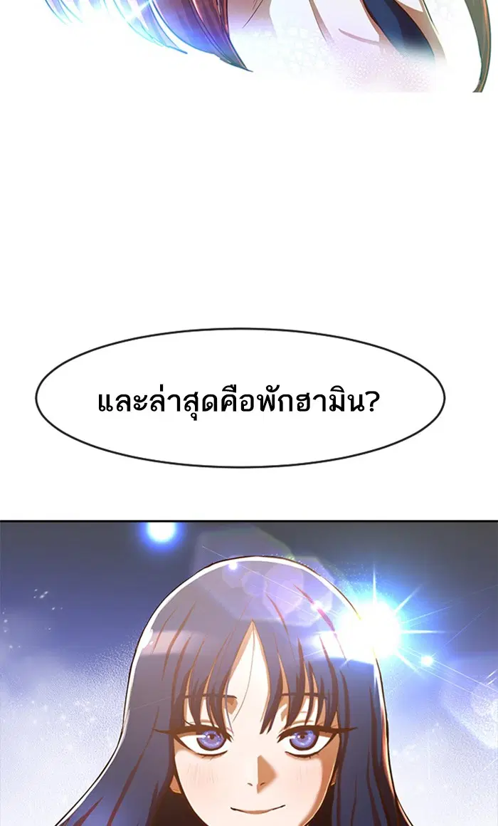 Random Chat ตอนที่ 192 หน้า 70