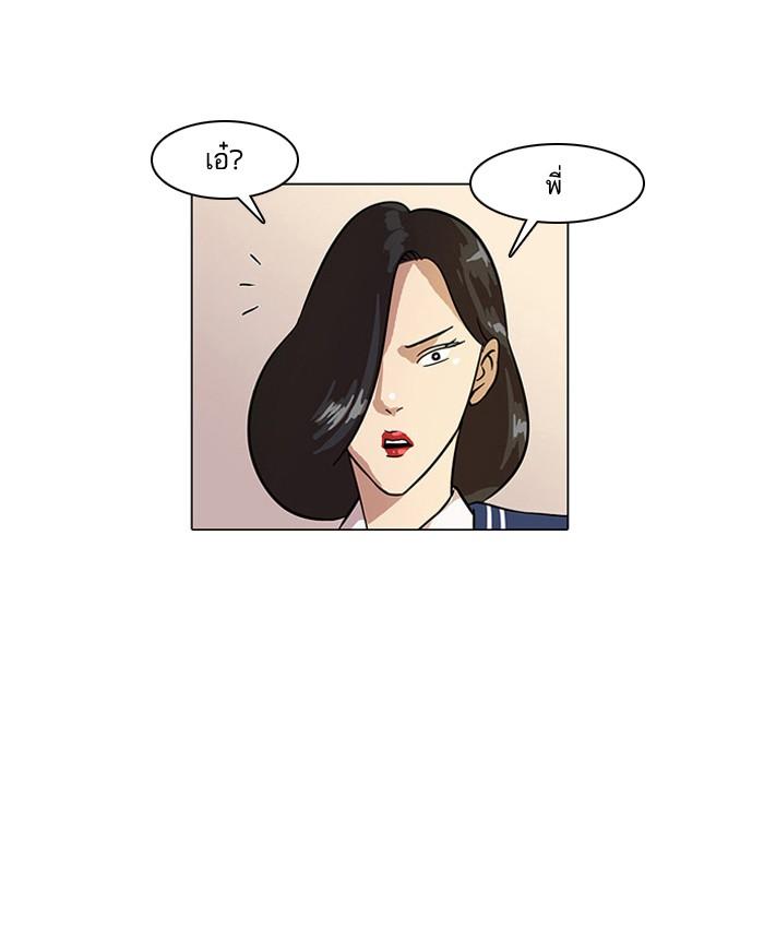 Lookism ตอนที่ 15 หน้า 43