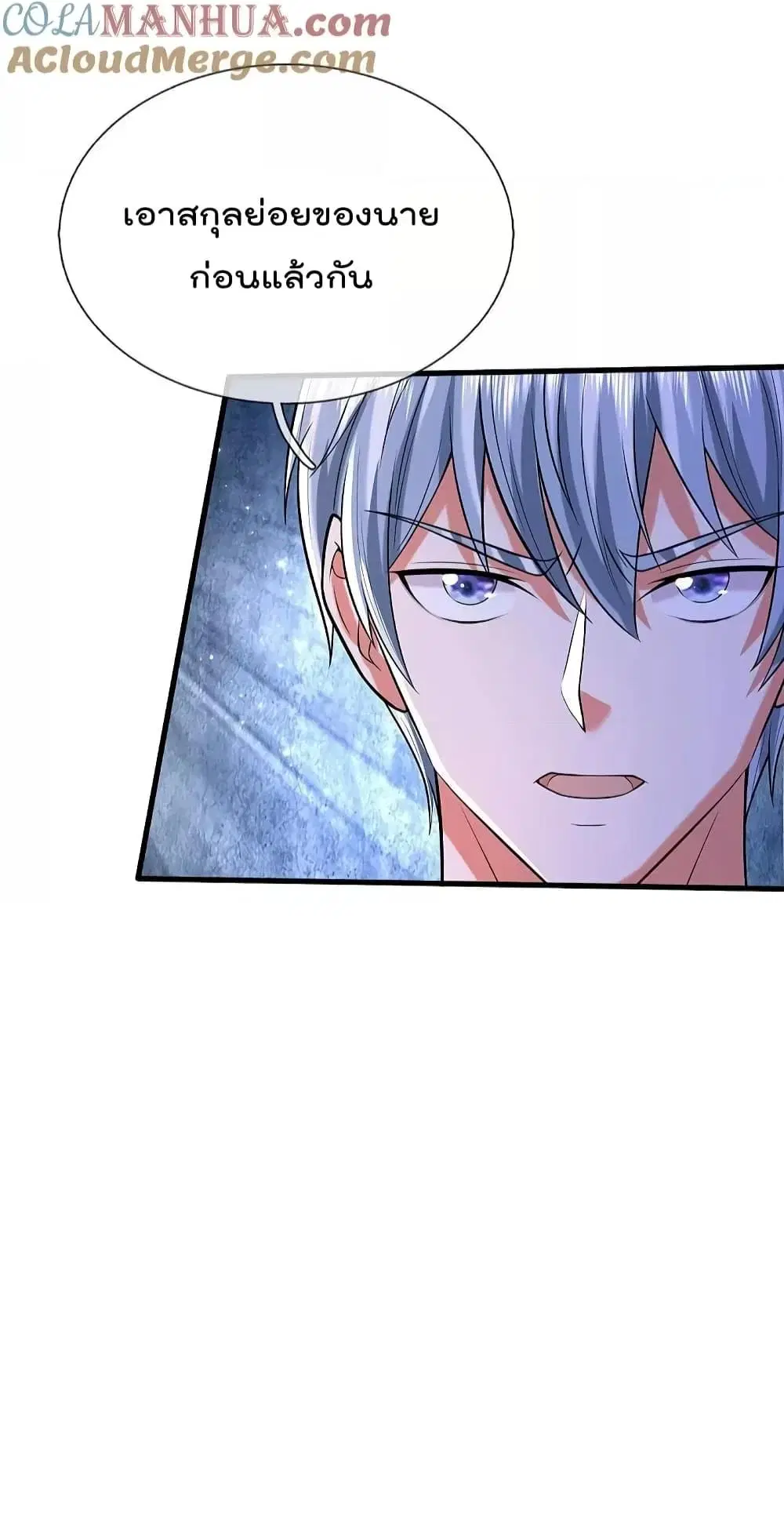 I’m the Great Immortal ตอนที่ 561 หน้า 22