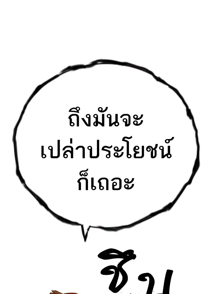 Study Group ตอนที่ 199 หน้า 107