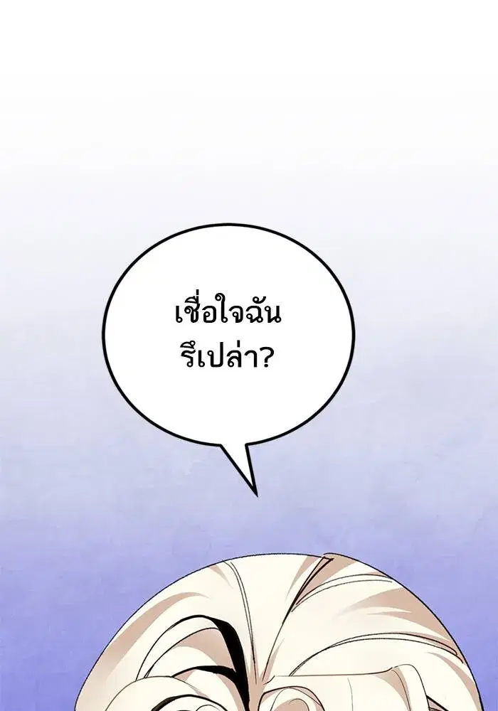 Return to Player ตอนที่ 162 หน้า 100