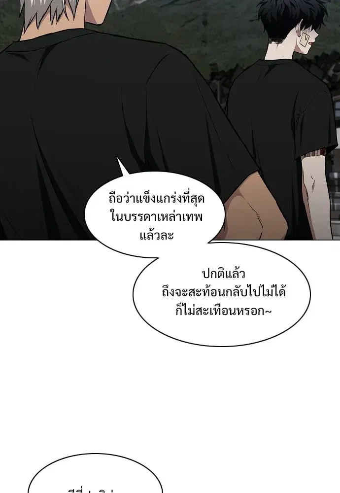 JAKDU ตอนที่ 107 หน้า 62