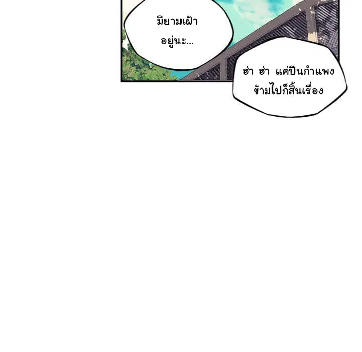 SuperNova ตอนที่ 14 หน้า 112