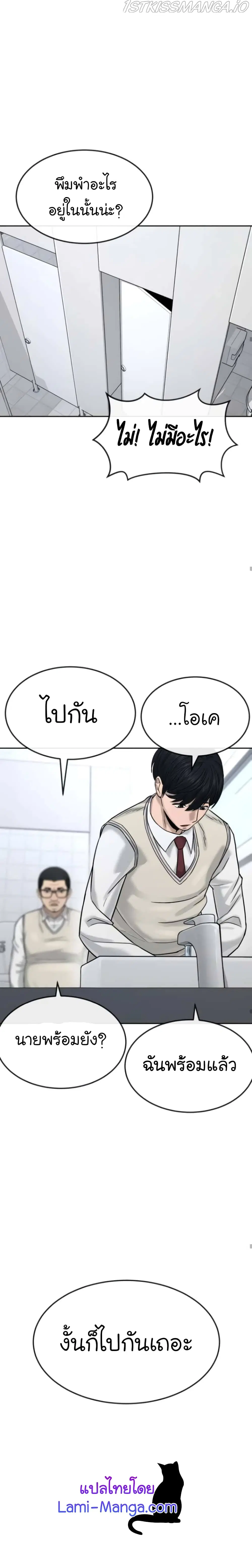 Quest Supremacy ตอนที่ 10 หน้า 8