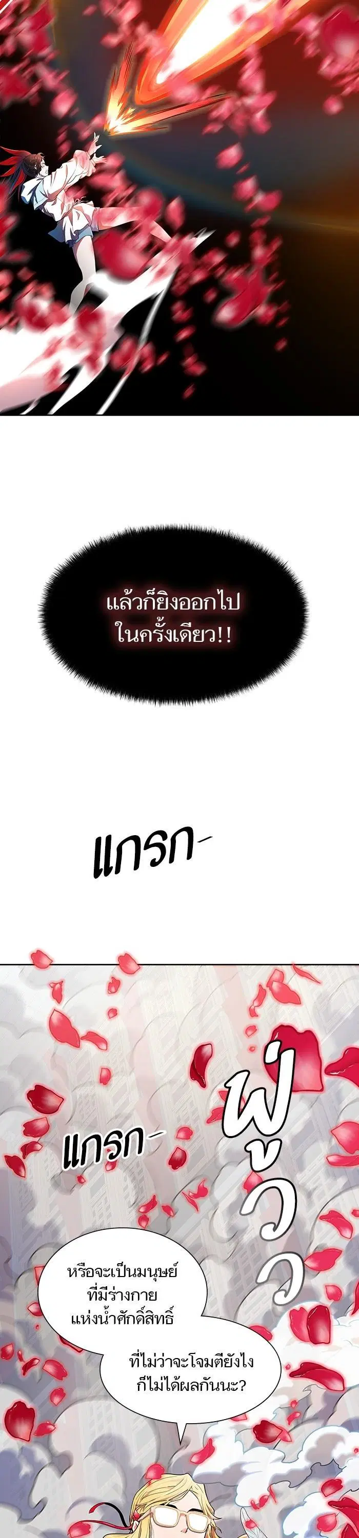 Tower of God ตอนที่ 566 หน้า 48