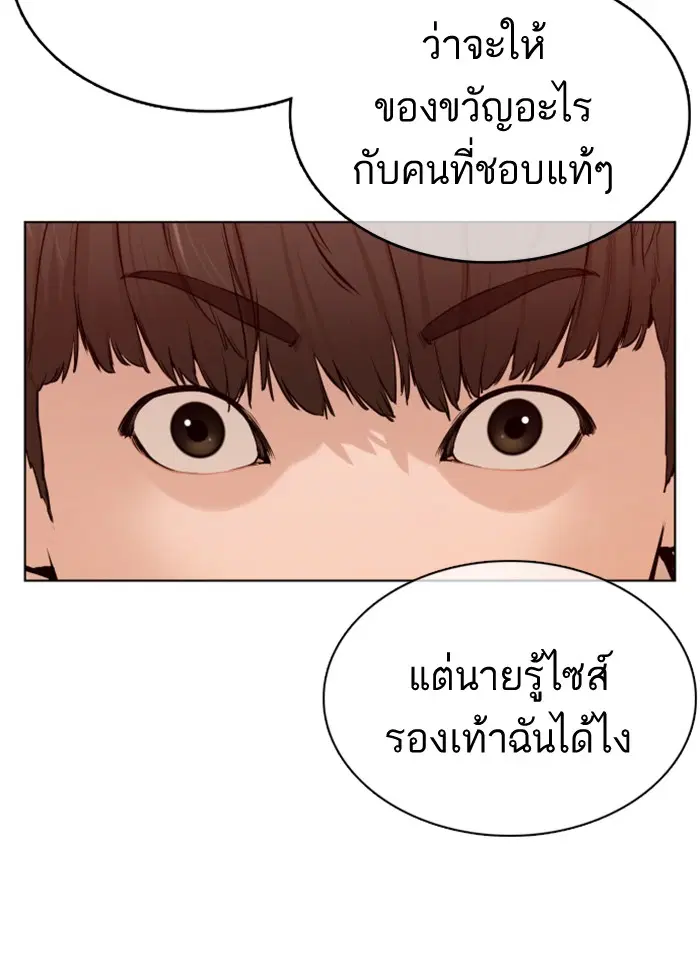 How to Fight ตอนที่ 84 หน้า 113