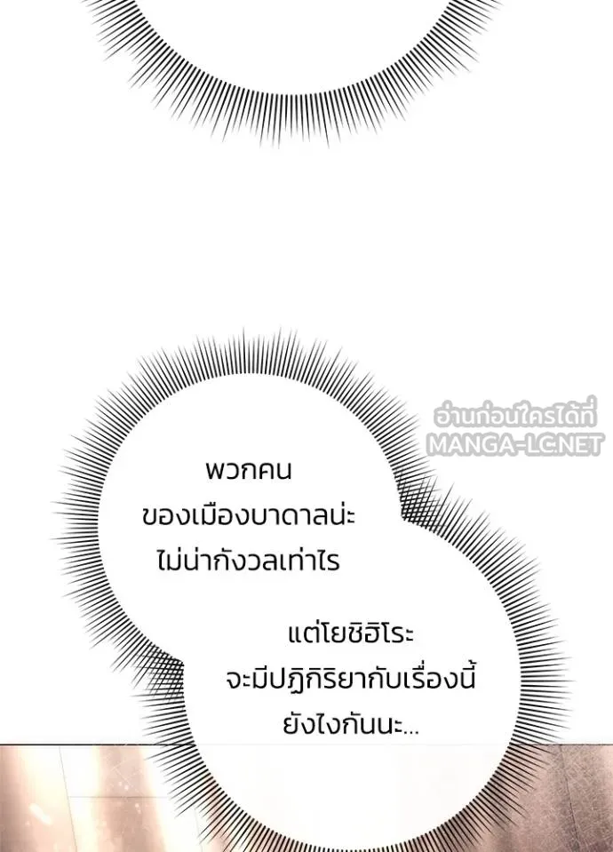 Night of the Ogre ตอนที่ 53 หน้า 75