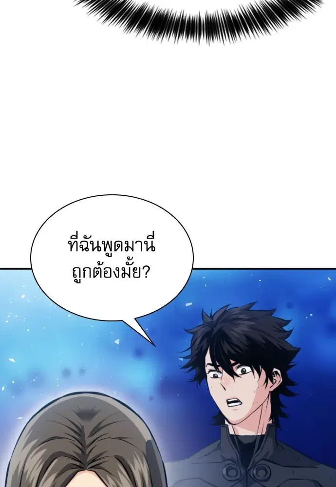 Seoul Station Druid ตอนที่ 186 หน้า 35