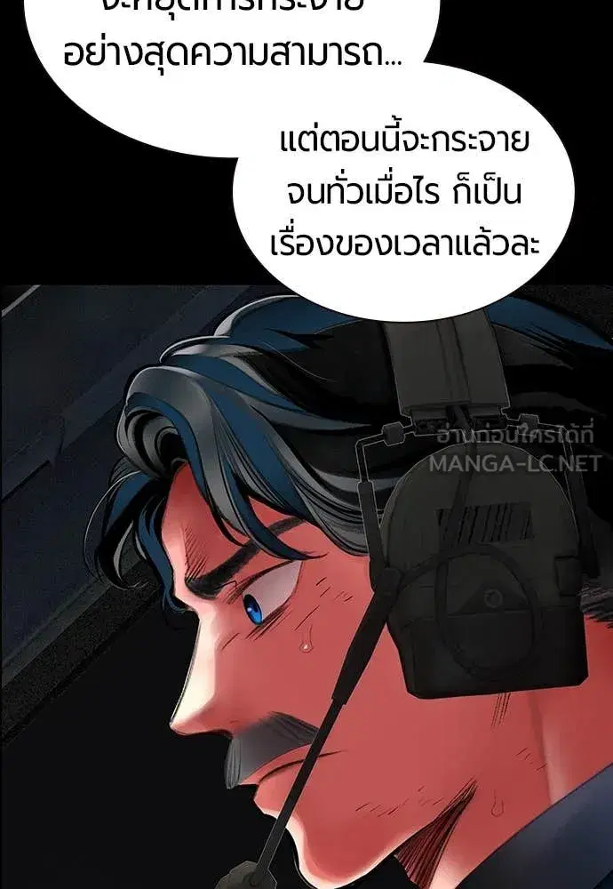 Jungle Juice ตอนที่ 172 หน้า 158