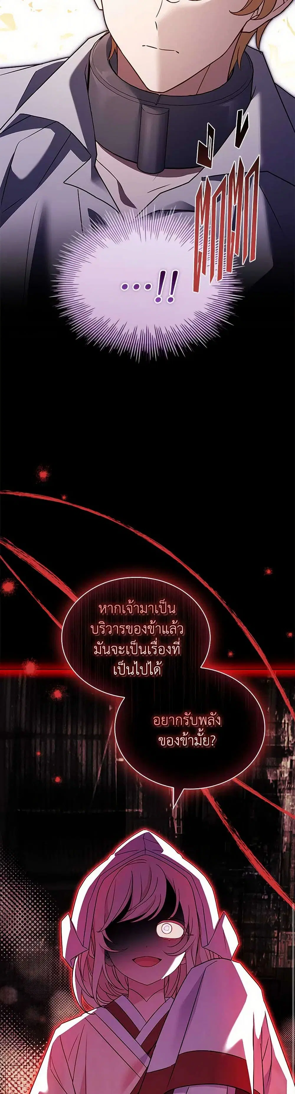 The Lady Needs a Break ตอนที่ 163 หน้า 11
