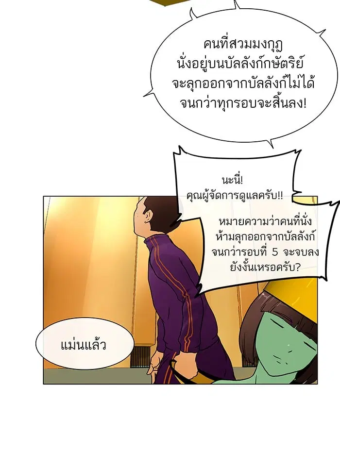 Tower of God ตอนที่ 17 หน้า 6