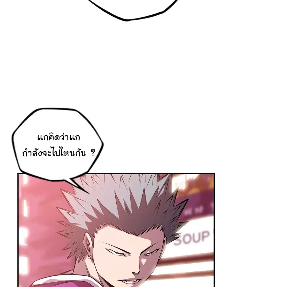 SuperNova ตอนที่ 130 หน้า 60