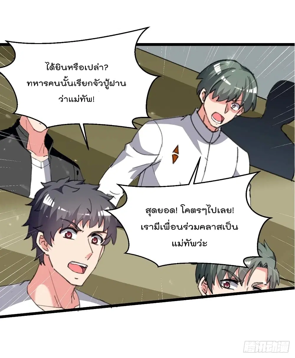Rebirth Abandoned Less Return ตอนที่ 209 หน้า 17