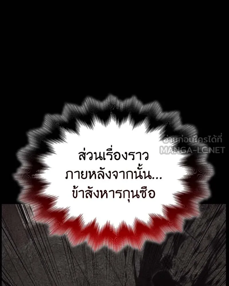 I Reincarnated As The Crazed Heir เกิดอีกทีเป็นว่าที่ประมุขลัทธิมาร ตอนที่ 120 หน้า 48