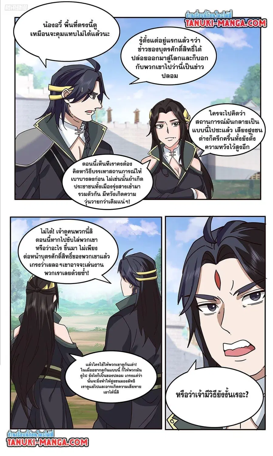 Martial Peak ตอนที่ 3746 หน้า 5