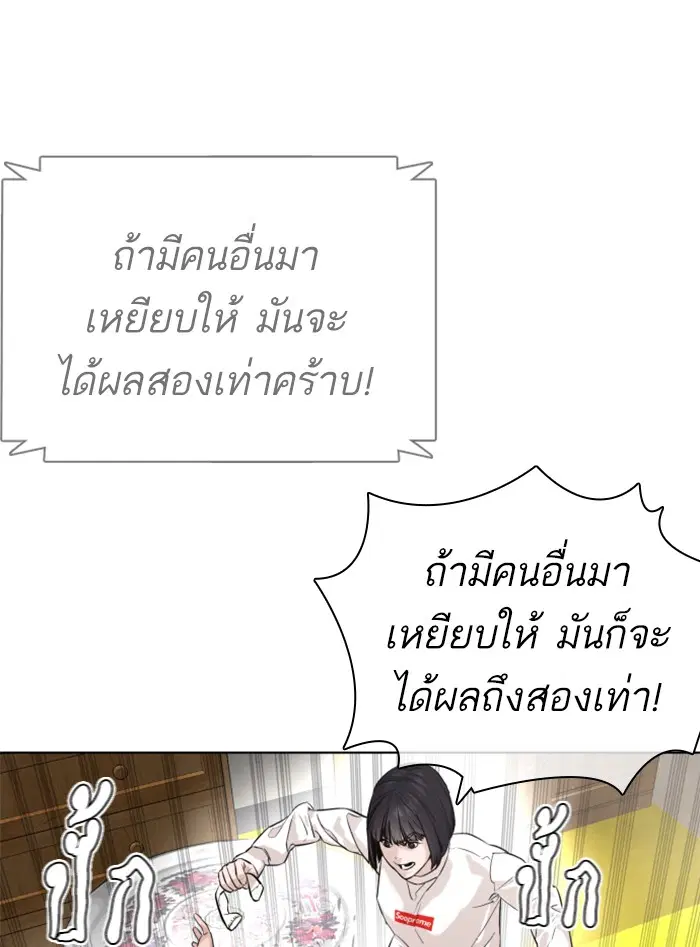 How to Fight ตอนที่ 16 หน้า 104
