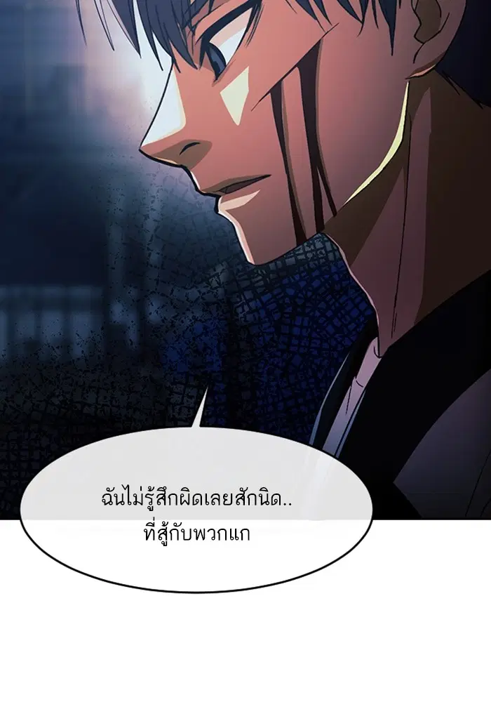 Random Chat ตอนที่ 311 หน้า 51