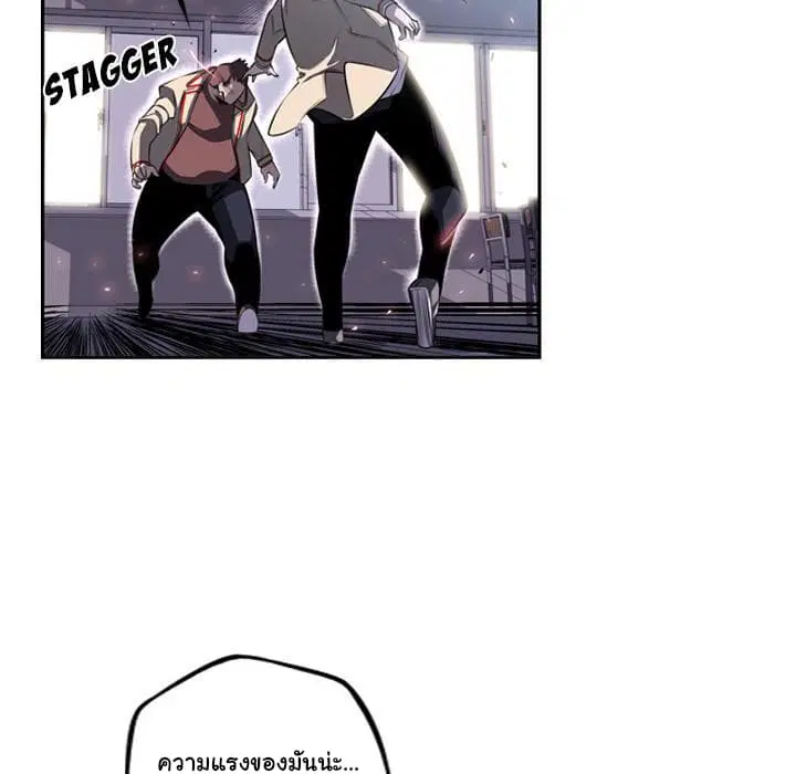 SuperNova ตอนที่ 42 หน้า 22